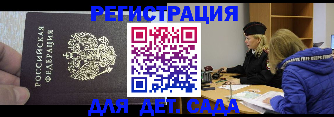 временная регистрация в Гагарине