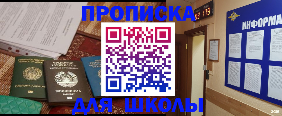 прописка в квартире в Гагарине