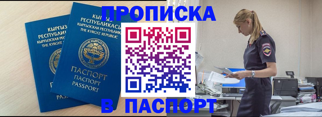 прописка для кредита в Гагарине