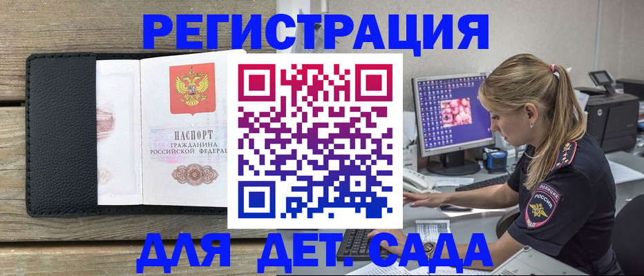 где прописаться в Гагарине