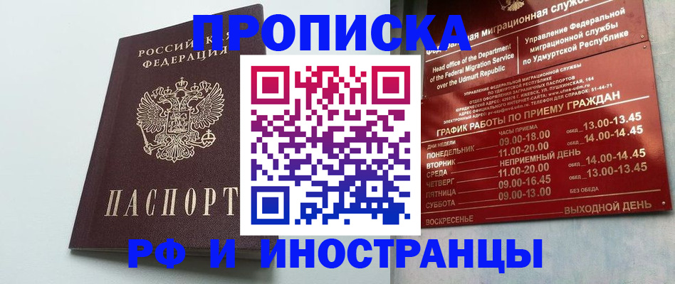 прописка законно в Гагарине