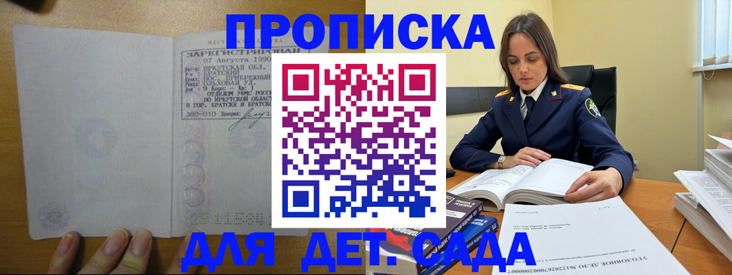 временная регистрация купить в Гагарине