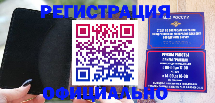 прописка законно в Гагарине