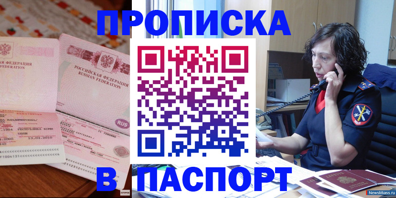 прописка для школы в Гагарине