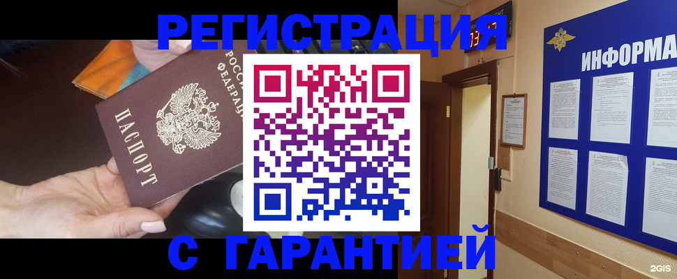 временная регистрация для школы в Гагарине